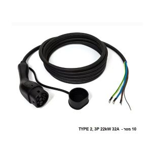 כבל 10 מטר עבור עמדת טעינה ציבורית TYPE 2, 3P 22kW 32A